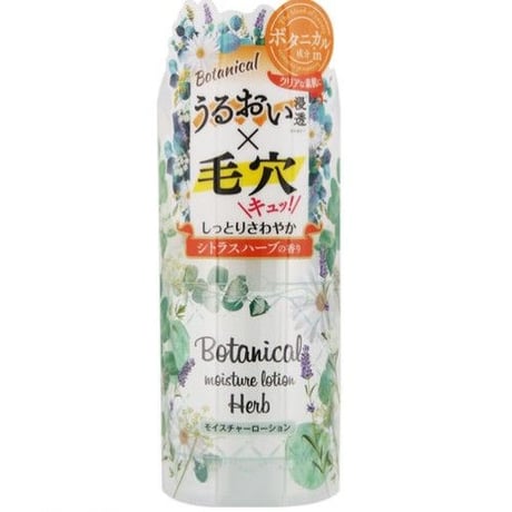 植物保湿润肤露(柑橘类草本香精) 200mL