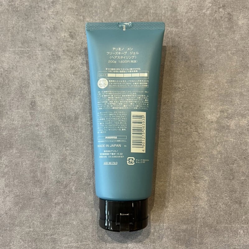 アリミノ ARIMINO Men フリーズ キープ ジェル 200g | THE AGATA