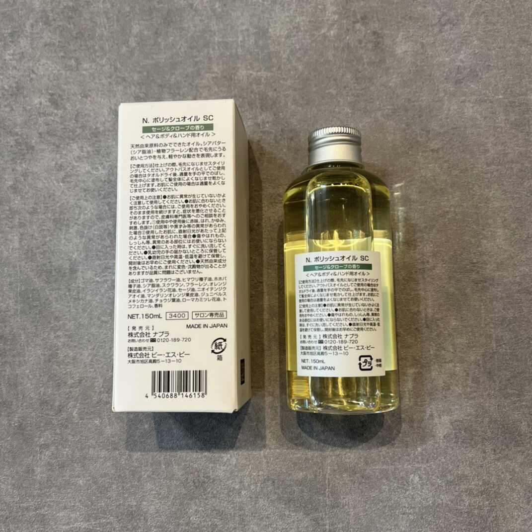 N. エヌドット ポリッシュオイル SC セージ＆クローブ 150ml | THE