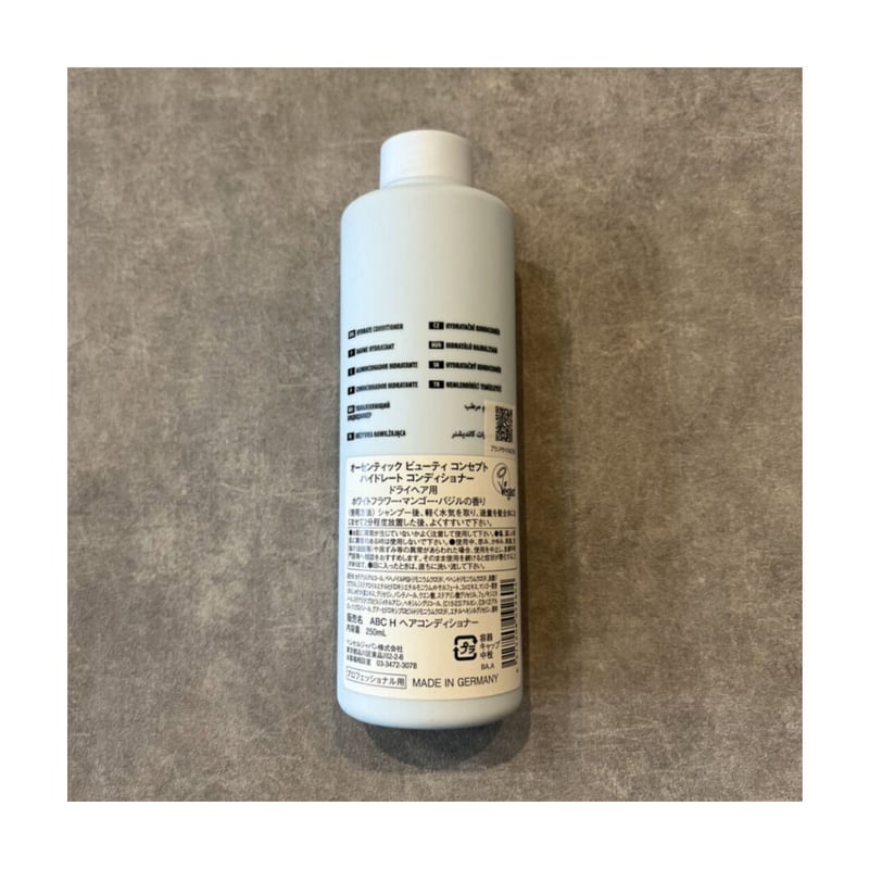 オーセンティックビューティコンセプト ハイドレート コンディショナー