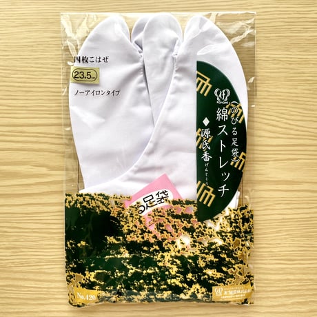 足袋(4枚コハゼ)※着つけスターターキット商品(バラ売り)