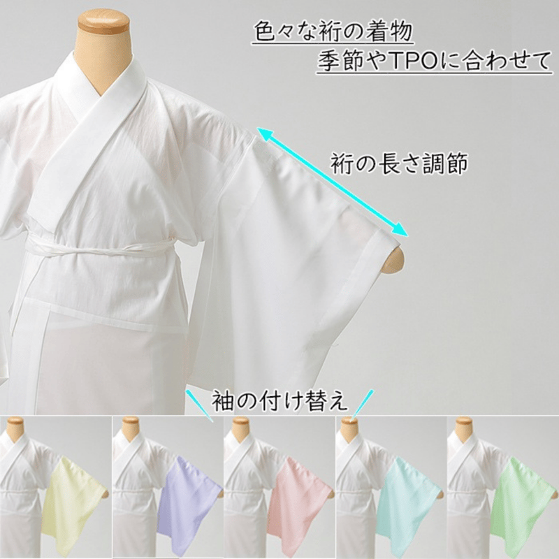き楽っくベーシック(長襦袢)|衿秀 | きものすなおショップ き楽っくベーシック(長襦袢)|衿秀 | きものすなおショップ