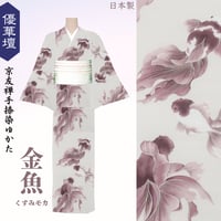 ❗️夏ラストバーゲン❗️反物 鳥獣戯画　藍色 優華壇ゆかた 浴衣反物　メンズ浴衣 反物】鳥獣戯画 藍色｜優華壇ゆかた・夏着物｜井登美 | きもの