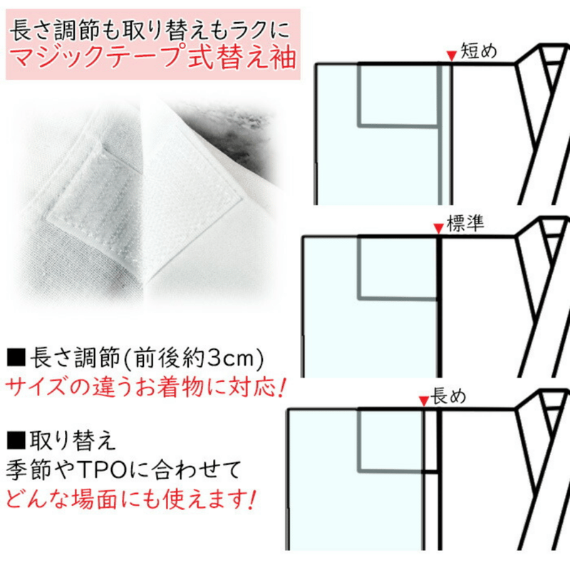 き楽っくベーシック(長襦袢)|衿秀 | きものすなおショップ き楽っくベーシック(長襦袢)|衿秀 | きものすなおショップ