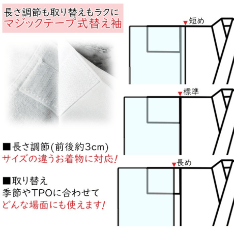 き楽っく専用替え袖　唐草地紋様｜きものすなおオリジナル