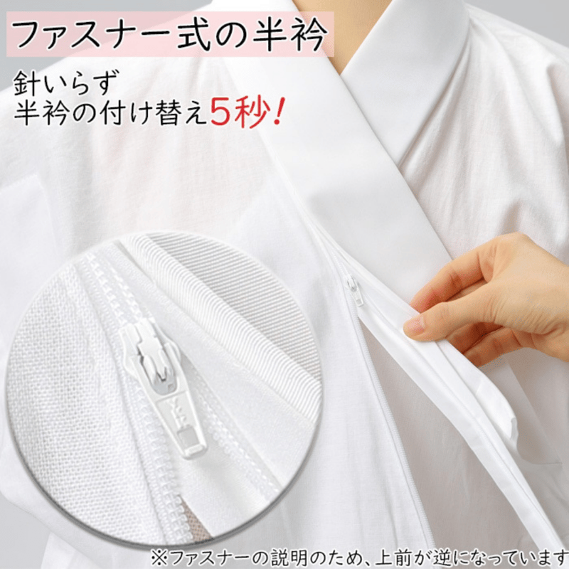き楽っくベーシック(長襦袢)|衿秀 | きものすなおショップ き楽っくベーシック(長襦袢)|衿秀 | きものすなおショップ