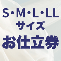 S/M/L/LLプレタサイズお仕立て券※反物は別売りです（井登美ゆかた）