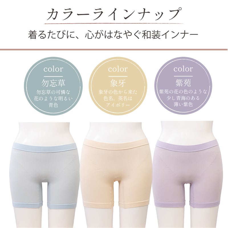 11/21より発送開始！【新版】 しとや華 凛 3Dフィットショーツ