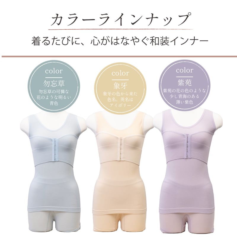 特典アリ｜最短11/21発送！【新版】 しとや華 凛 羽付きフィット和装