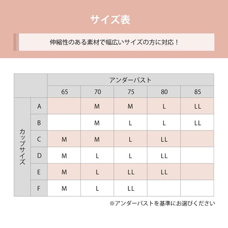 しとや華「凛」　羽付きフィット和装ブラ