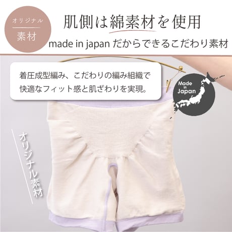 【新版】 しとや華 凛 3Dフィットショーツ