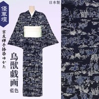 反物】金魚 くすみモカ｜優華壇ゆかた・夏着物｜井登美 | きもの