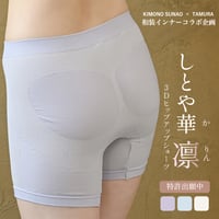 しとや華「凛」　3Dフィットショーツ