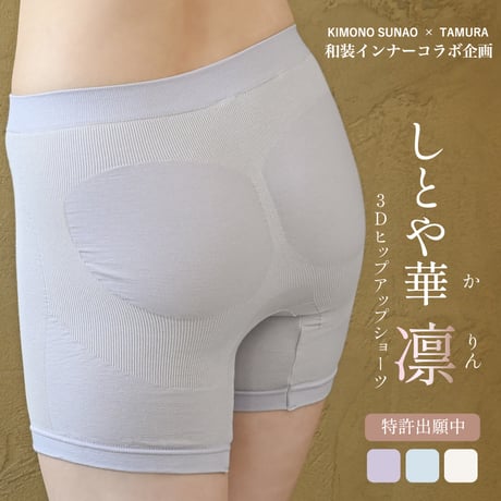 補正下着 | STORES 補正下着 | STORES