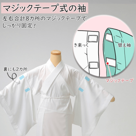 き楽っく専用替え袖　唐草地紋様｜きものすなおオリジナル