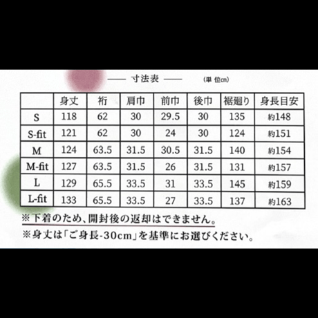 き楽っくベーシック（長襦袢）｜衿秀
