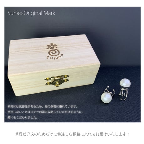 草履ピアス®️(パール)※お一人様2個まで ※発送まで2週間ほどかかります。
