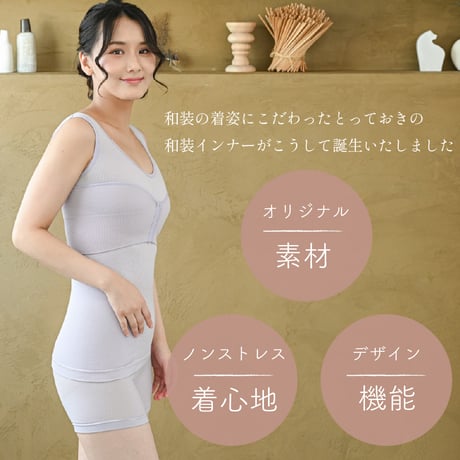 しとや華「凛」　羽付きフィット和装ブラ