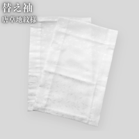 き楽っく専用替え袖　唐草地紋様｜きものすなおオリジナル