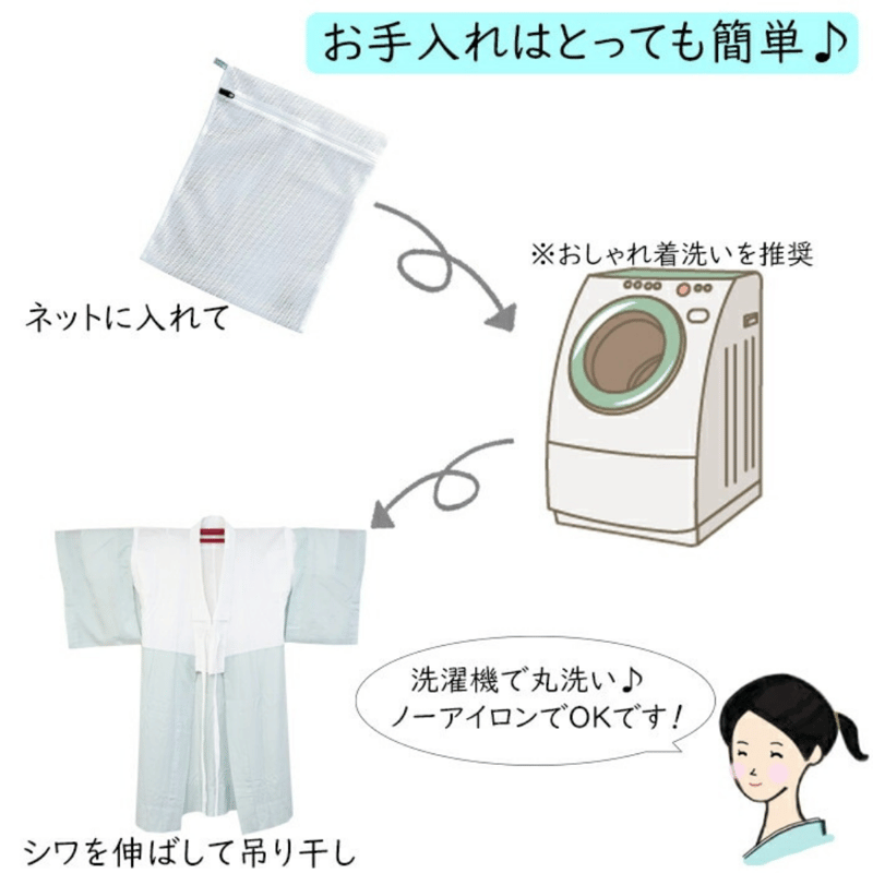 ひんやりき楽っくプレミアム(長襦袢)|衿秀 | きものすなお ひんやりき楽っくプレミアム(長襦袢)|衿秀 | きものすなお