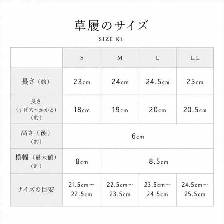 尾州織鼻緒　さふらん-SAFURAN-　※受注生産 3週間後発送