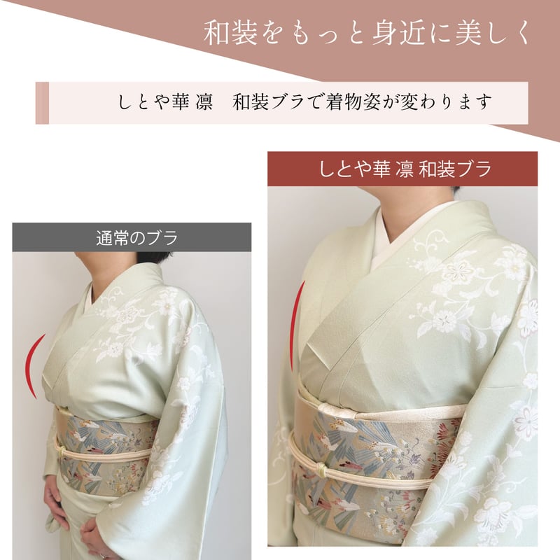 特典アリ｜最短11/21発送！【新版】 しとや華 凛 羽付きフィット和装