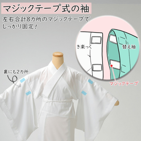 き楽っくベーシック（長襦袢）｜衿秀