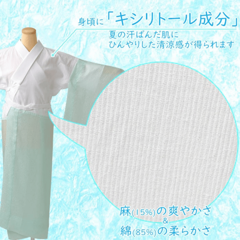 ひんやりき楽っくプレミアム(長襦袢)|衿秀 | きものすなお ひんやりき楽っくプレミアム(長襦袢)|衿秀 | きものすなお
