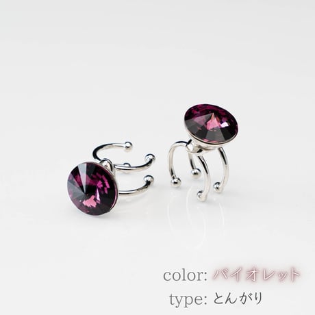 草履ピアス®️（クリスタル）