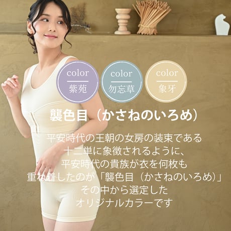 しとや華「凛」　3Dフィットショーツ