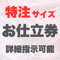 特注お仕立て券※反物は別売りです（井登美ゆかた)
