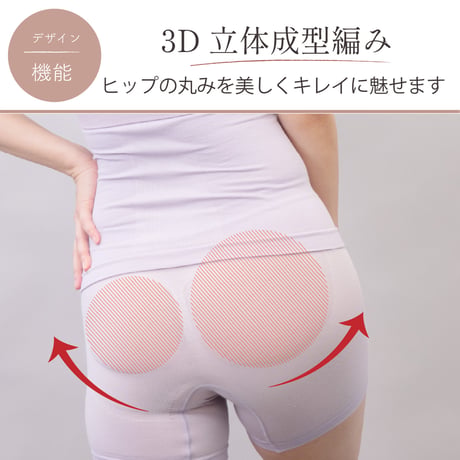 【新版】 しとや華 凛 3Dフィットショーツ