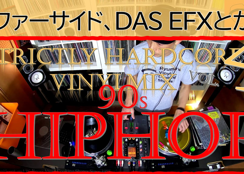 dj Ryuma MixCD Vol3.♪ 90s Hiphop Middle-New Sc...