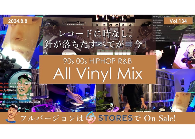 ?Vol.134?All Vinyl Mix?90s HIPHOP R&B?2024.8.8 