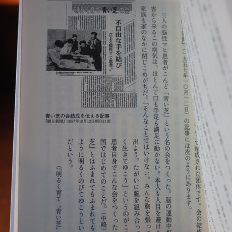 障害者差別を問いなおす／ 荒井裕樹