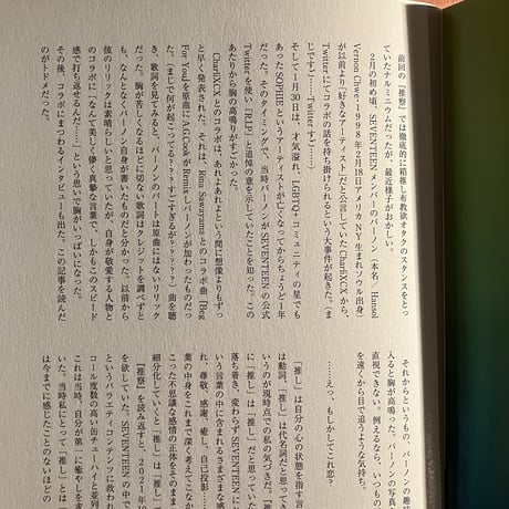 推察の推察／ナルミニウム　世菜