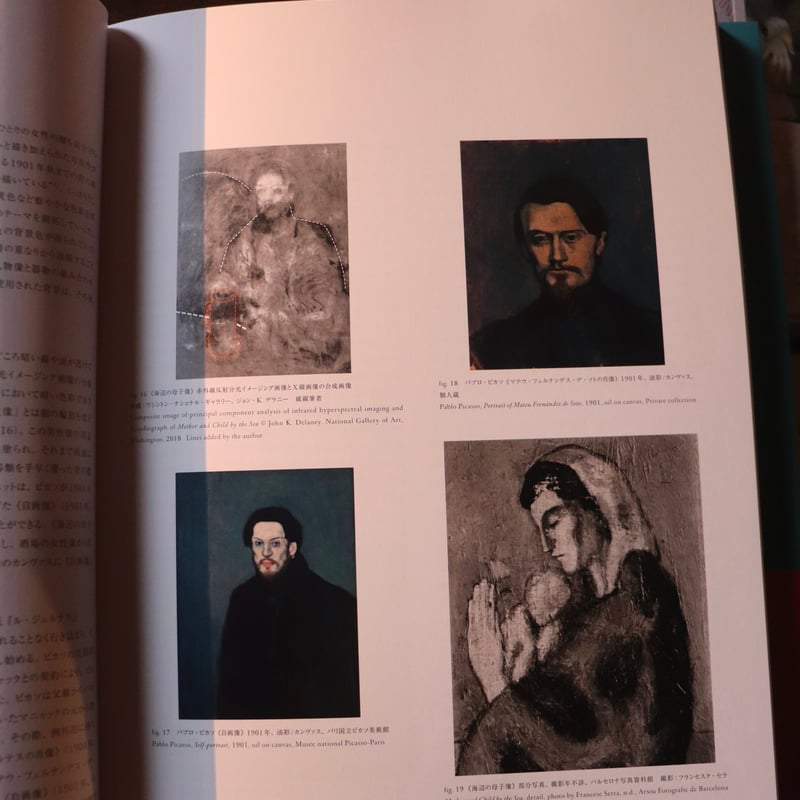 ピカソ 青の時代を超えて PICASSO THE BLUE PERIOD AND BEYOND