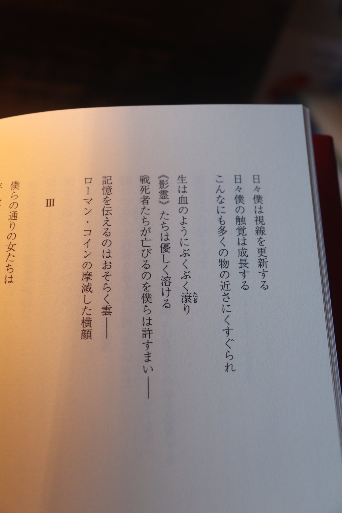 ベル・串田　 　　雪国の詩 ベル・串田 雪国の詩