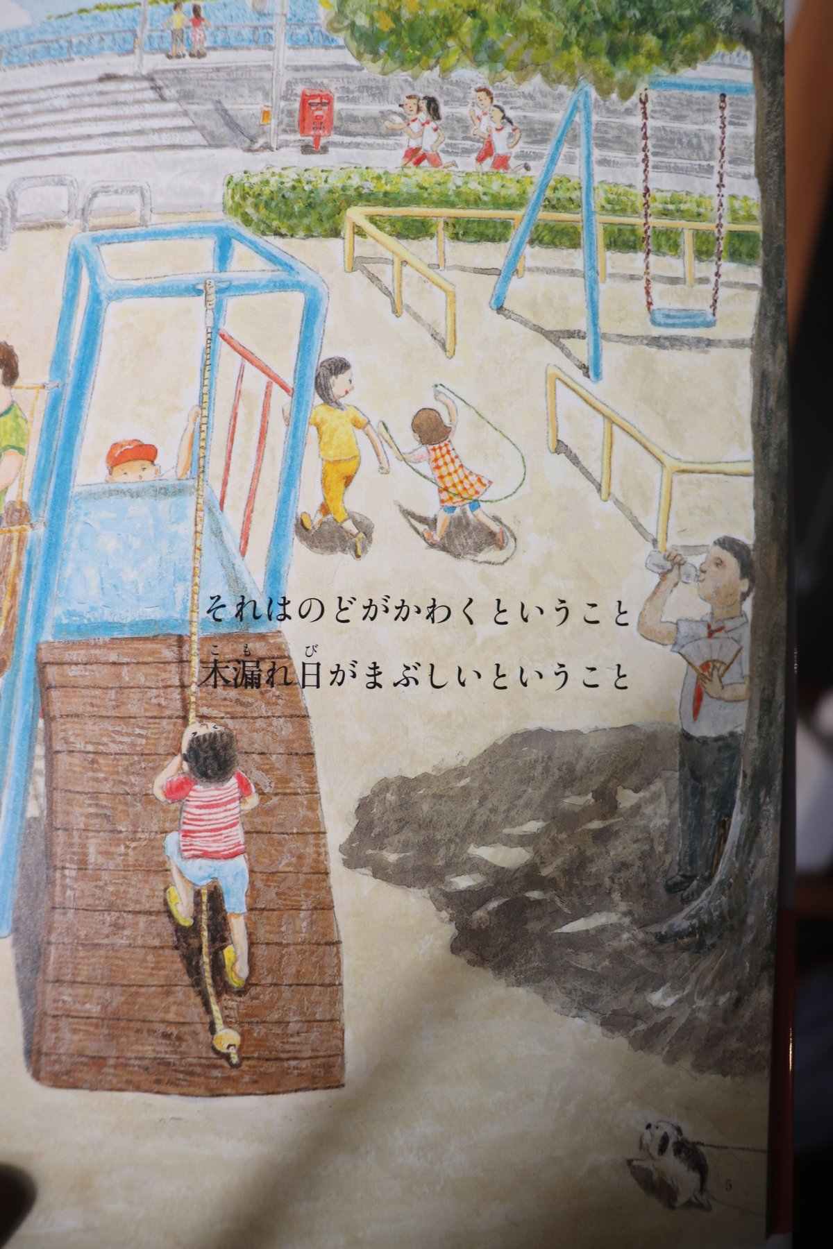 生きる 谷川 俊太郎