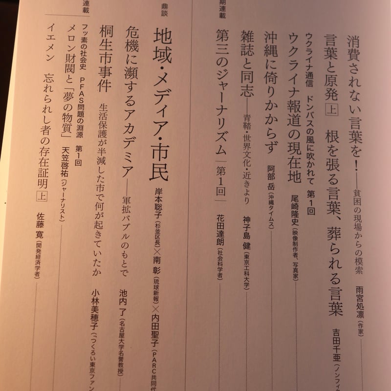 月刊『地平』創刊号（7月号） | 庭文庫 WEBSHOP
