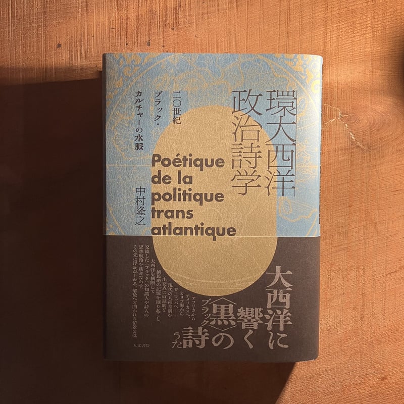 Occidental Poetics 西洋詩学 Occidental Poetics 西洋詩学 Occidental Poetics 西洋詩学