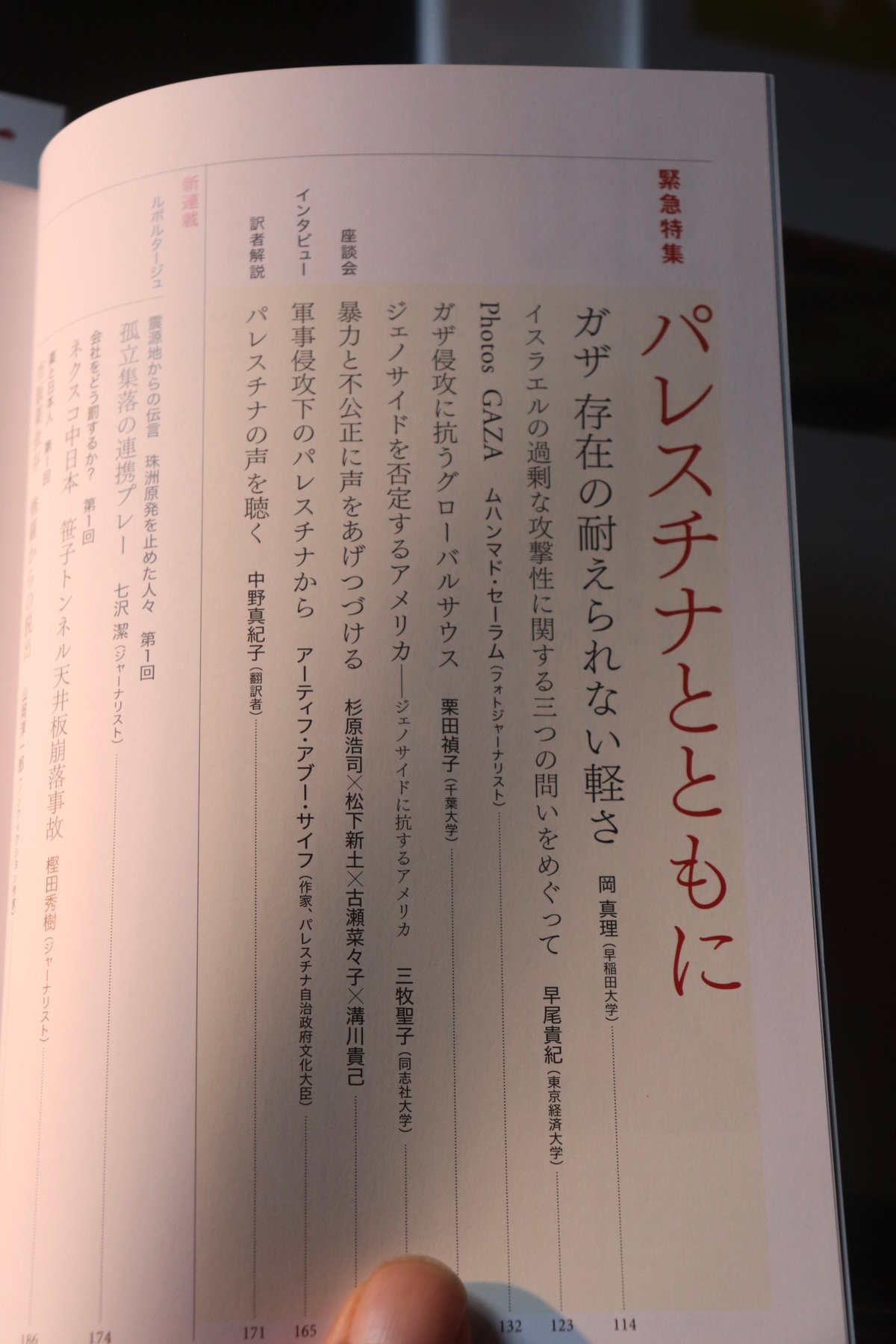 月刊『地平』創刊号（7月号） | 庭文庫 WEBSHOP