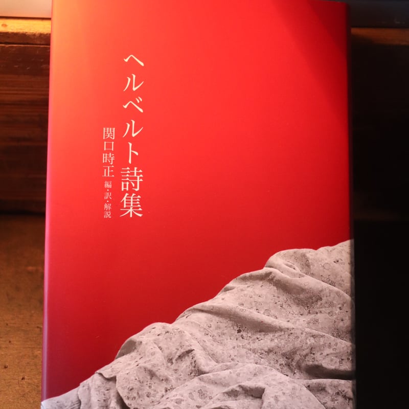 ベル・串田　 　　雪国の詩 ベル・串田 雪国の詩