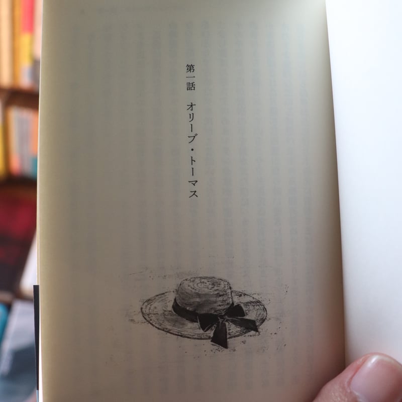 初夏ものがたり／山尾 悠子 著 酒井 駒子 絵 | 庭文庫 WEBSHOP