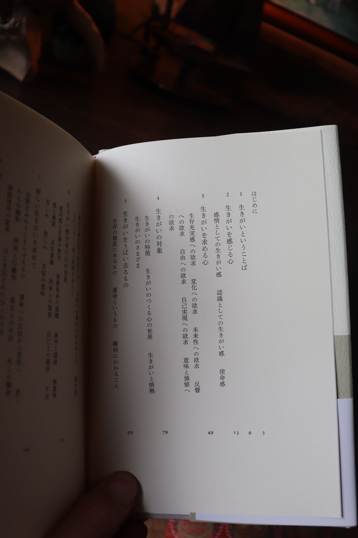 【中古】 人生に生きる価値を与えているものは何か 日本人とアメリカ人の生きがいについて/三和書籍/ゴードン・マシューズ 楽天ブックス: 人生に生きる価値を与えているものは何か - 日本