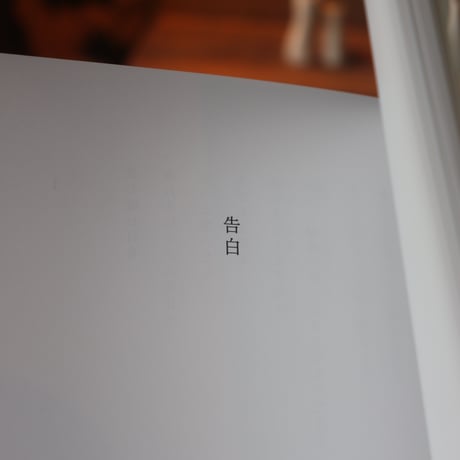 文藝誌「灑」