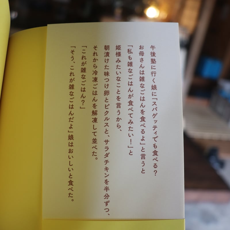 ちょっと踊ったりすぐにかけだす／古賀及子 | 庭文庫 WEBSHOP