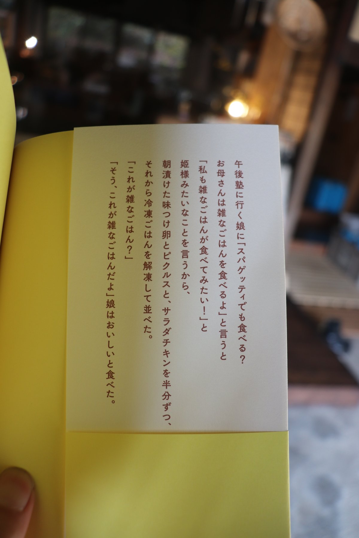 ちょっと踊ったりすぐにかけだす／古賀及子 | 庭文庫 WEBSHOP