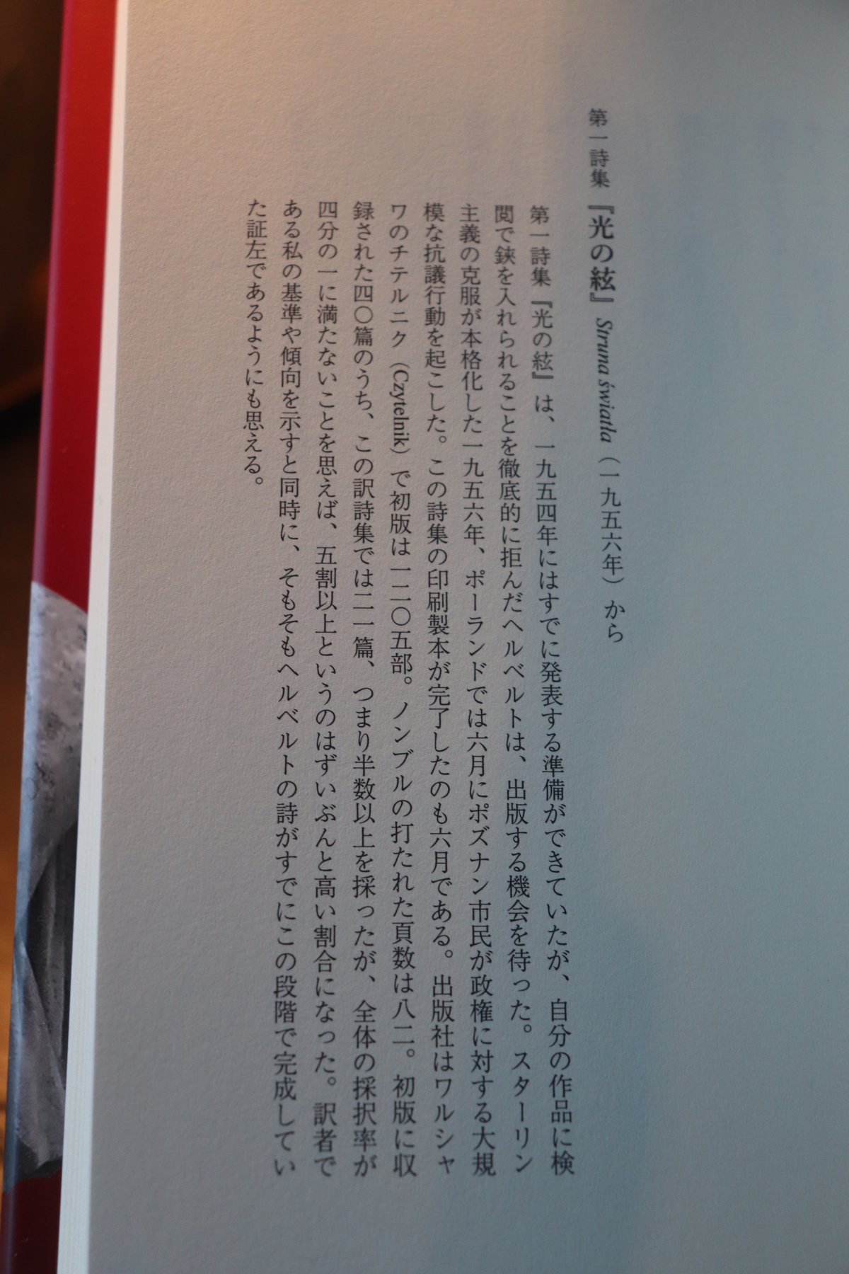 ベル・串田　 　　雪国の詩 ベル・串田 雪国の詩 Collection search | British Museum