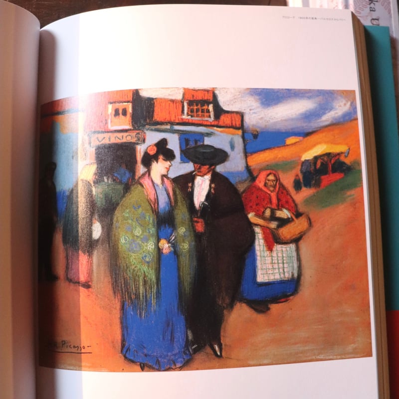 ピカソ 青の時代を超えて PICASSO THE BLUE PERIOD AND BEYOND